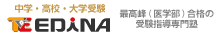 ���w�E���Z�E��w��EDINA�G�f�B�i�@�ō���i��w���j���i�̎󌱎w�����m