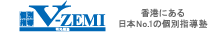 ���`�ɂ�����{No.1�̌ʎw���m�@�ʎw�� V-ZEMI