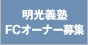 �����`�mFC�I�[�i�[��W