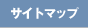 �T�C�g�}�b�v