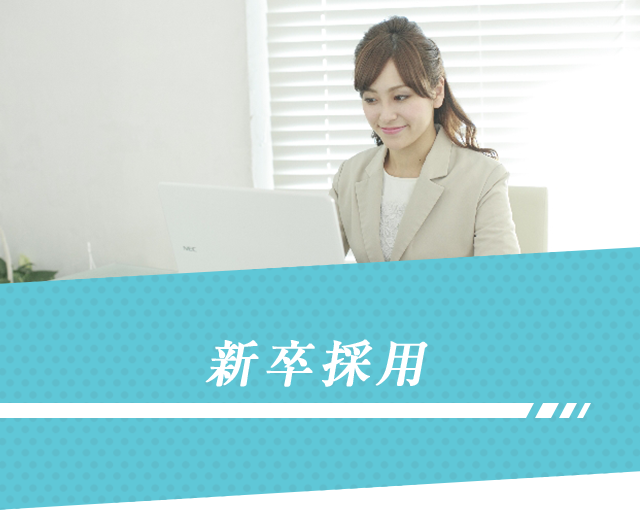 仲間募集中